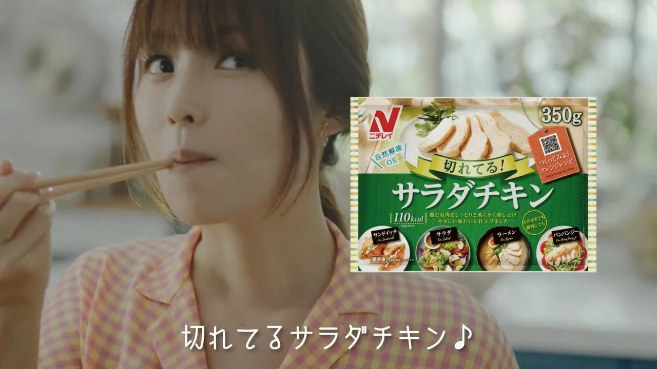 【日本CM】深田恭子以沙拉專用冷凍雞肉快速炮製美食健康又美味